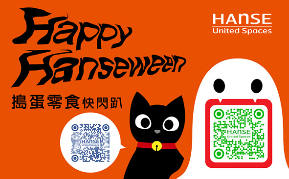 Happy Hanseween 搗蛋零食快閃趴_最新消息_和仕集團04