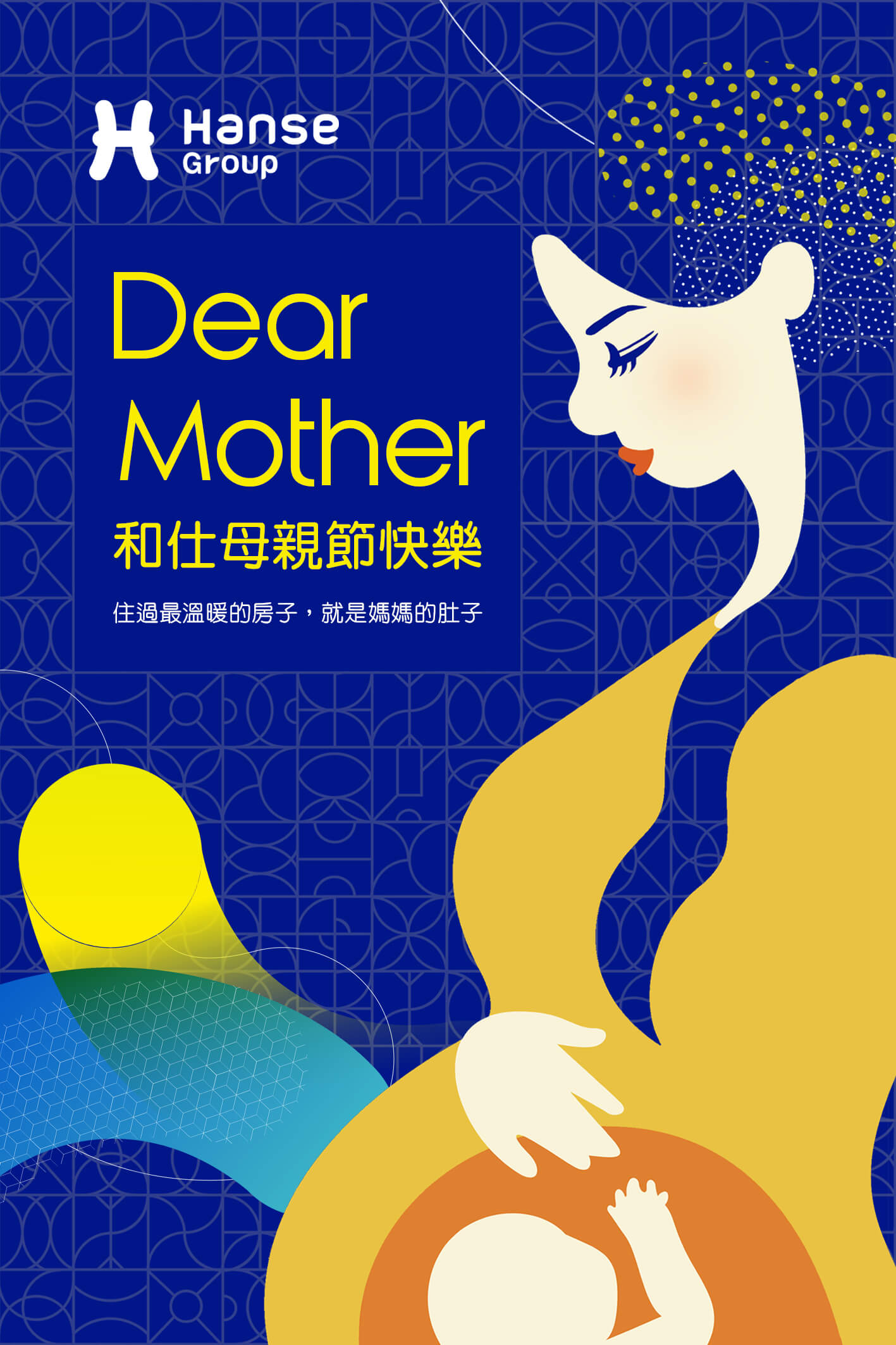 Dear Mother 和仕母親節快樂_最新消息_和仕集團02