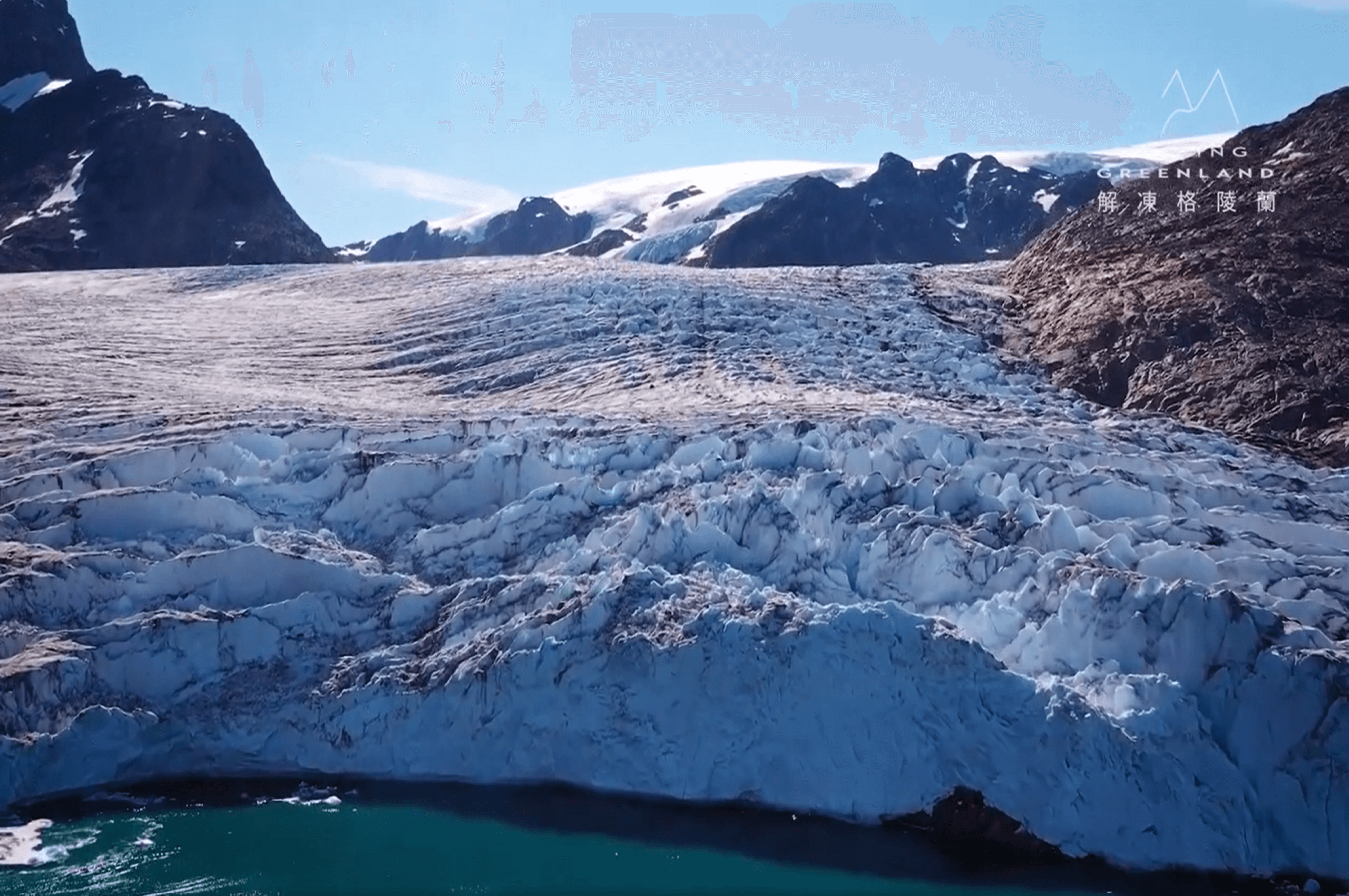 《解凍格陵蘭》—和仕支持「解凍格陵蘭」公益播放計畫｜最新消息｜和仕集團